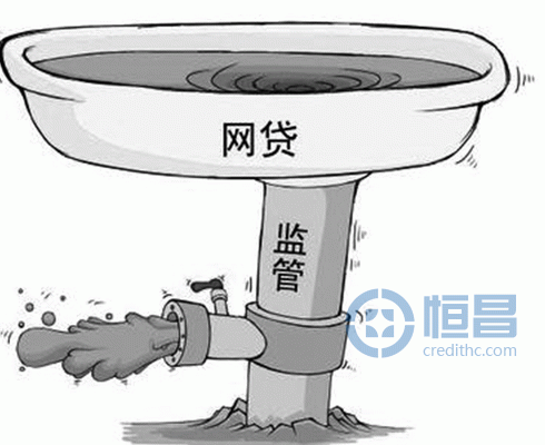 P2P网络借贷走向阳光