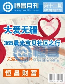 第十二期