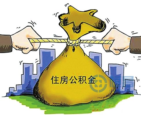 公积金贷款的审批会不会因辞职受到影响?