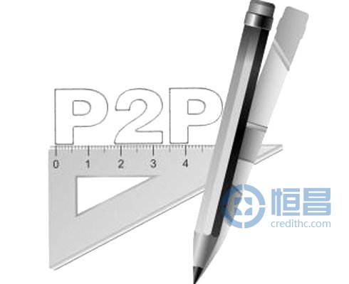 恒昌财富引领您正确选择P2P网贷平台