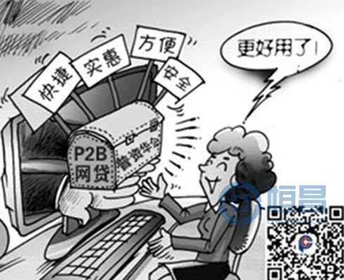 互联网金融首次P2P网贷平台评级发布