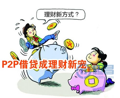 P2P借贷开始进军移动互联网