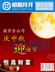 第十五期