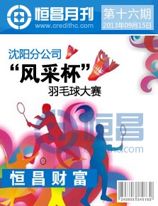 第十六期