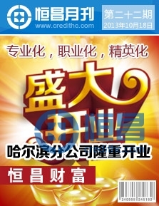 第二十二期