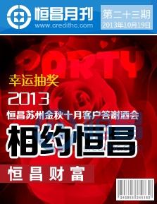 第二十三期