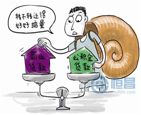 成都公积金贷款买房难