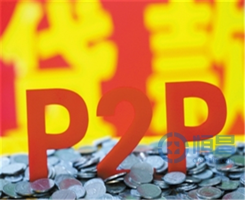 P2P网络借贷平台 小微企业的福音