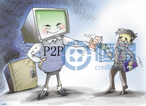 P2P将迎新的竞争者 特色平台将涌现