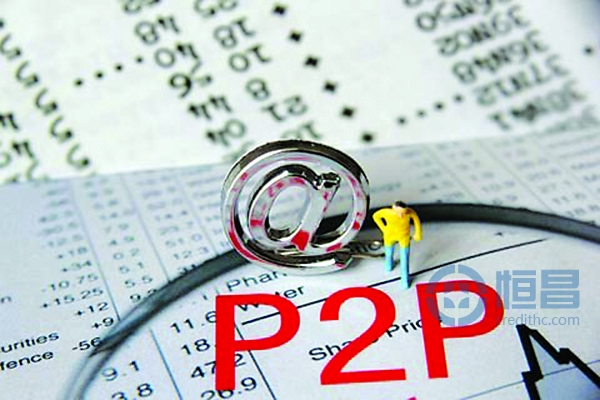 融资将使P2P行业发生新的变革