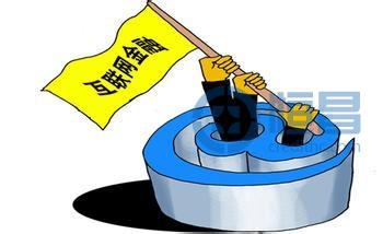 正视互联网金融的几大风险