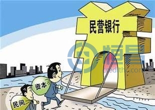 P2P有望加入民营银行