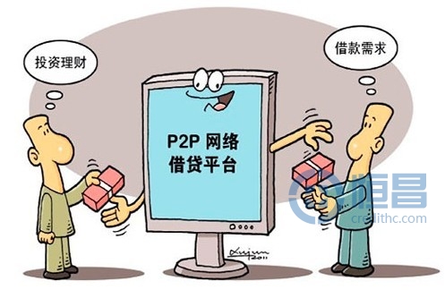 从问题角度审视P2P借贷平台的发展