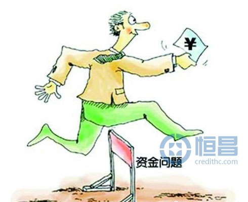 周转资金出现困难该怎么办?