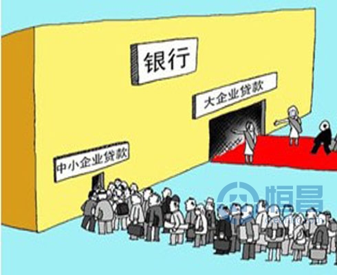 小企业贷款难 引入民间资本缓解压力