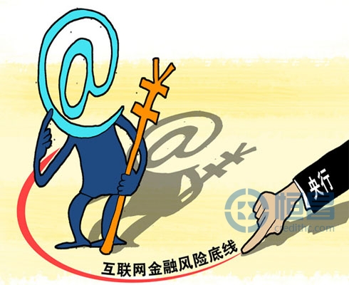 互联网金融监管成焦点 业内人士提意见