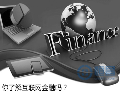 “互联网金融实验室”成立 呈现多个特点