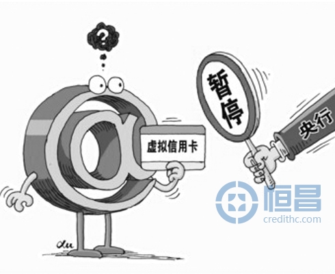 业内专业人士对央行暂停虚拟信用卡的看法