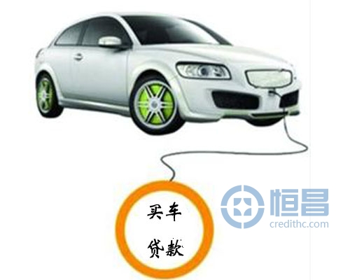 影响买车贷款审批的几个重要因素