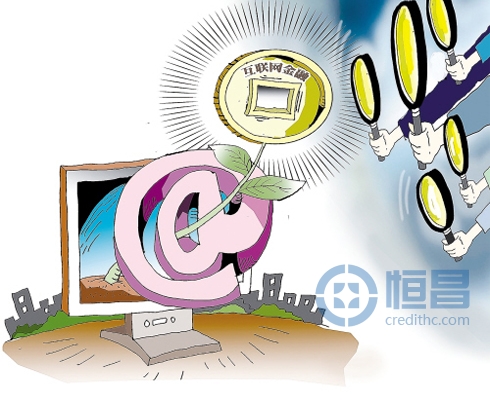 互联网金融态度：鼓励不变监管适度