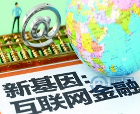 互联网介入金融行业 消费者关注点转移