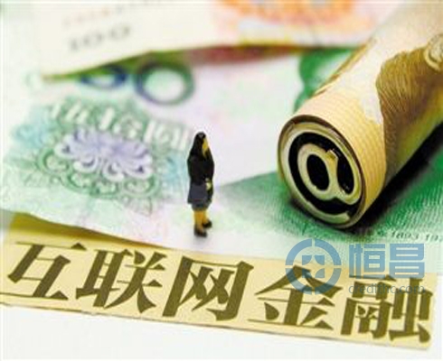 互联网金融专业委员会在京成立