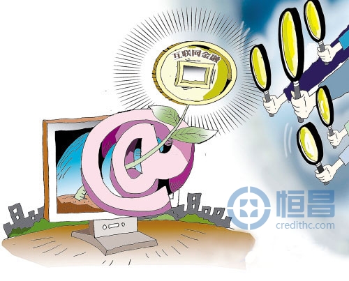 互联网金融行业自律起航，监管将陆续出台