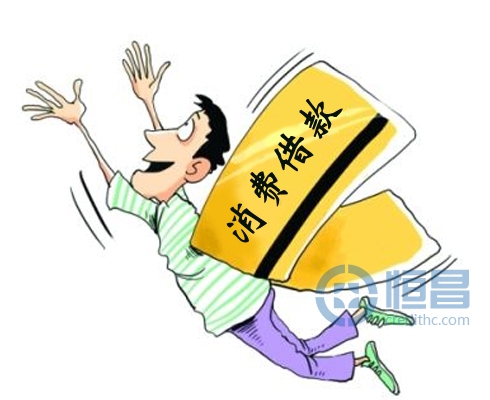 银行个人消费借款收紧 消费者该何去何从