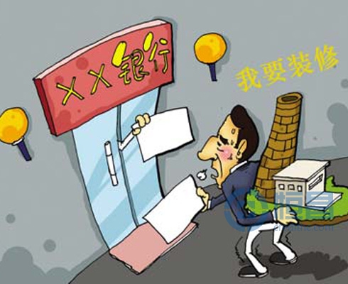 消费贷收紧的表现之一个人装修贷收紧