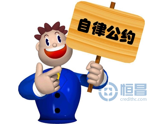 如何看待《广东互联网金融协会自律公约》