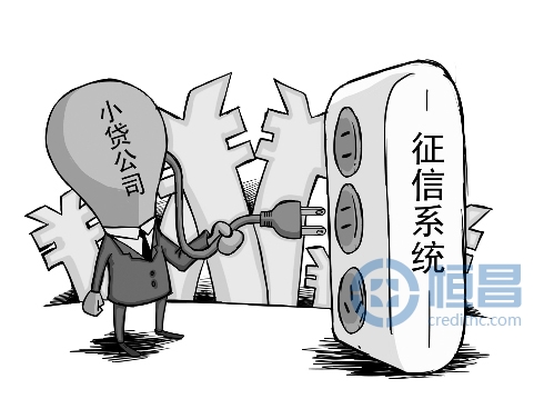 中国互联网金融征信体系的现状分析