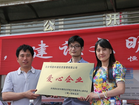 恒昌志愿者协会开展“马路天使”慰问活动