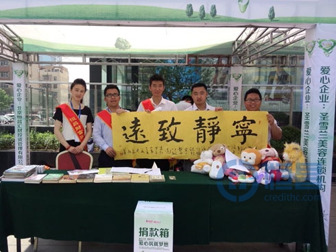 “爱心铸就梦想”大型义卖活动