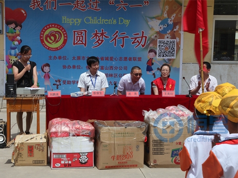 山西分公司阳曲县山村小学爱心活动