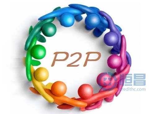 注意P2P风险 坚守“四个底线”