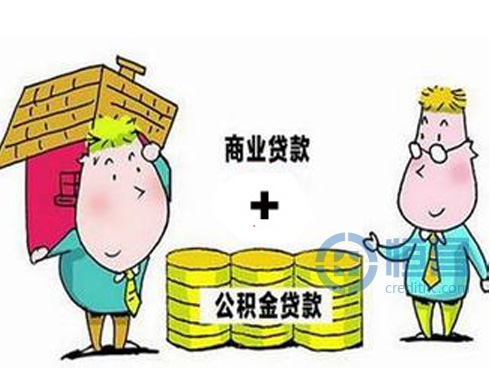 买房借款新途径—组合贷