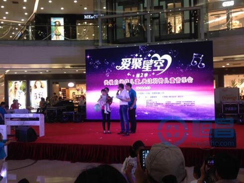 恒昌青岛分公司关爱自闭症儿童慈善拍卖会