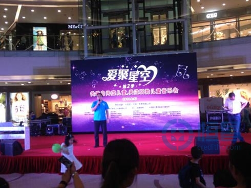 恒昌青岛分公司关爱自闭症儿童慈善拍卖会