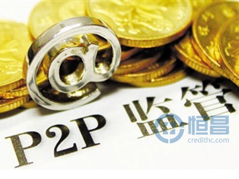 从不同角度审视和探究P2P监管明朗化