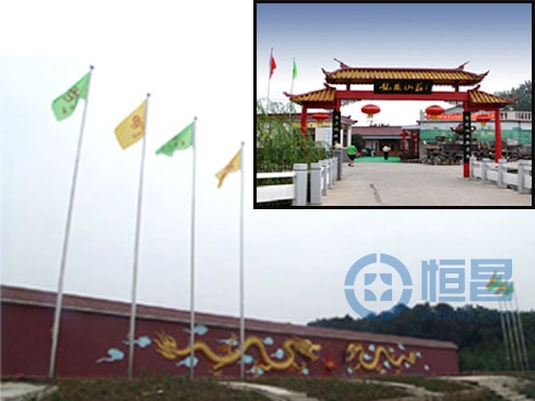 夏日送清风 恒昌假日农庄答谢节