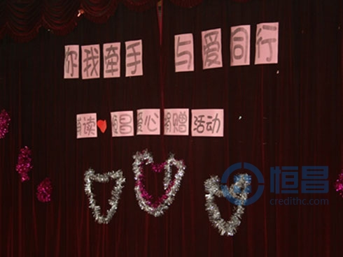 你我牵手 无锡志愿者爱心捐赠活动