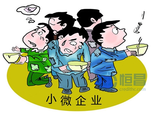 分析和探究小微企业借款的几种渠道