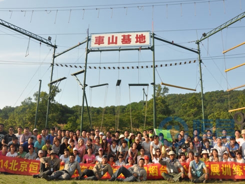 烟台分公司车山拓展训练活动