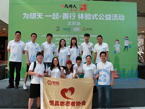 心系弱势儿童 筹款建音乐教室