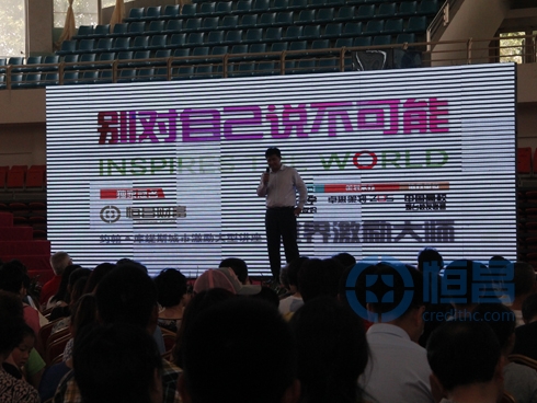 约翰•库提斯烟台工商学院体育馆演讲