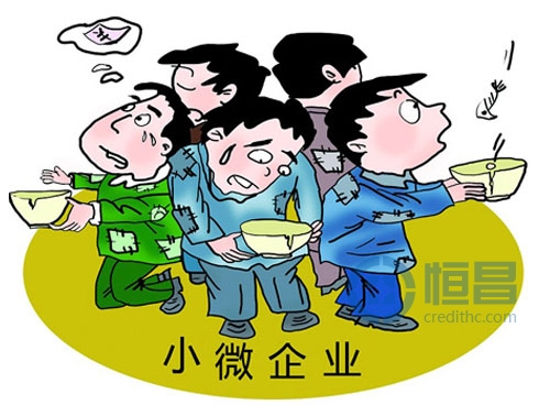 央行连续降准 小微企业借款难仍旧未变