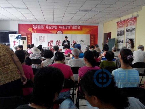 恒昌杯“梵谷水郡·书画传情”颁奖会落幕