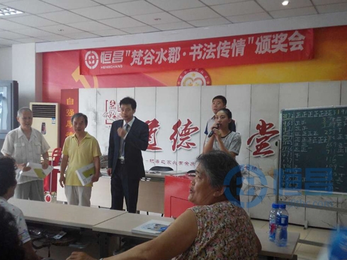 恒昌杯“梵谷水郡·书画传情”颁奖会落幕