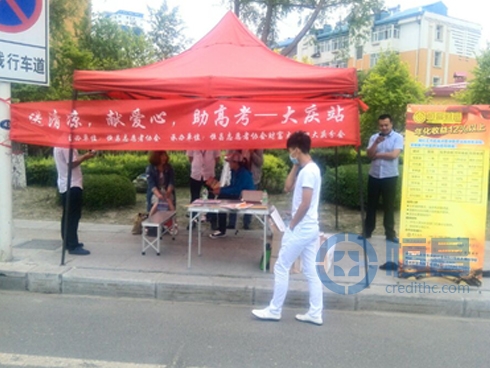 “高考送清凉”高考志愿服务活动 “高考送清凉”高考志愿服务活动