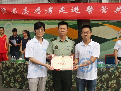 恒昌志愿者协会走进警营共庆八一